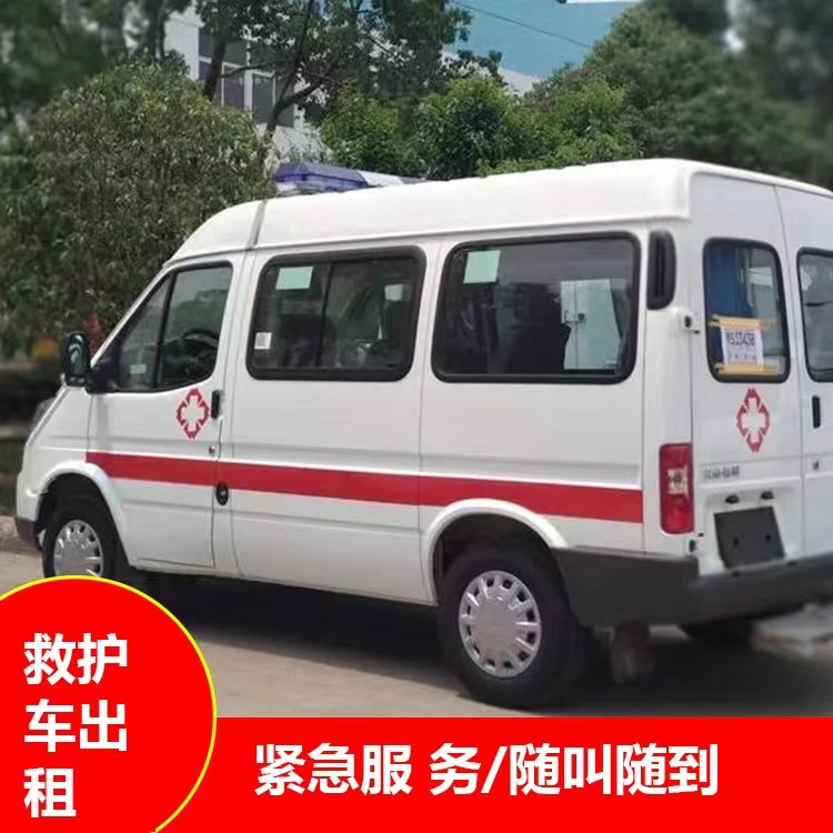 北泉镇瘫痪租赁救护车转运 —— 提升急救效率,守护生命安全